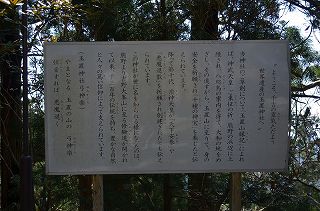十津川村玉置神社